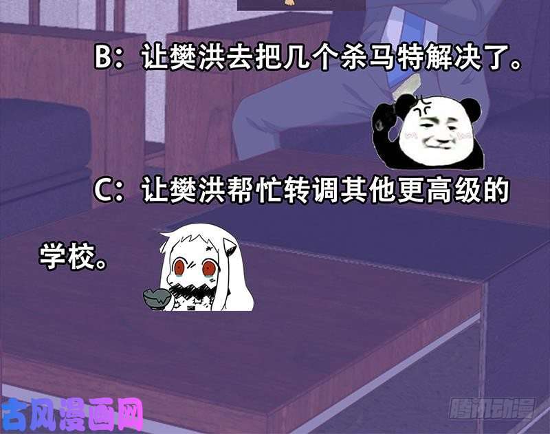 修仙归来在校园第38话 楚毅的真实身份