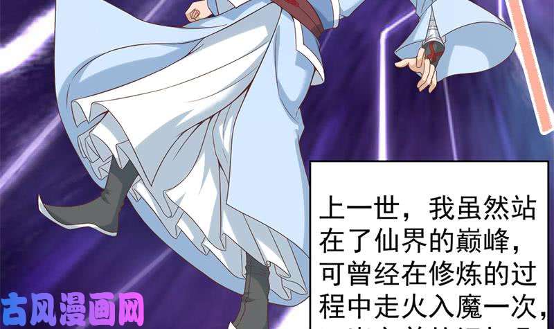 修仙归来在校园第38话 楚毅的真实身份