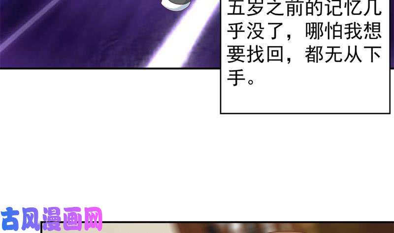 修仙归来在校园第38话 楚毅的真实身份