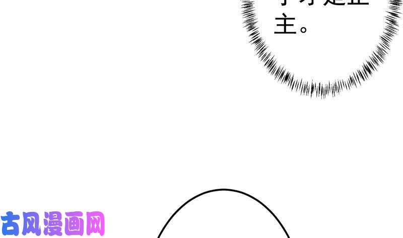 修仙归来在校园第39话 恭喜樊洪