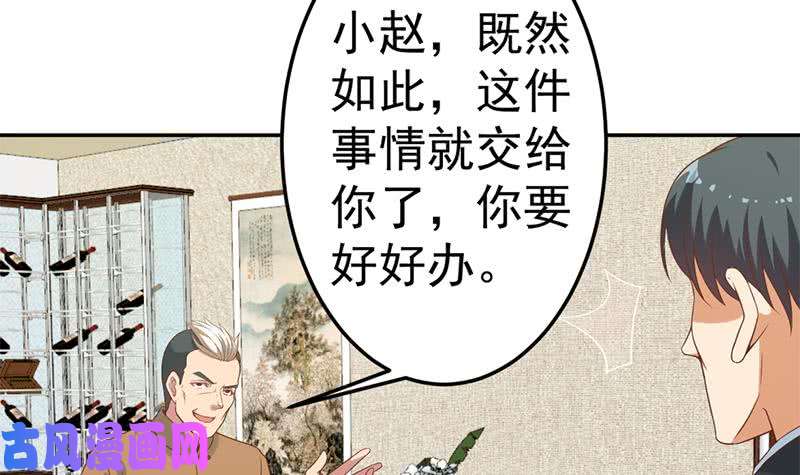 修仙归来在校园第39话 恭喜樊洪