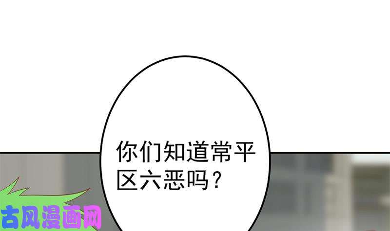 修仙归来在校园第39话 恭喜樊洪