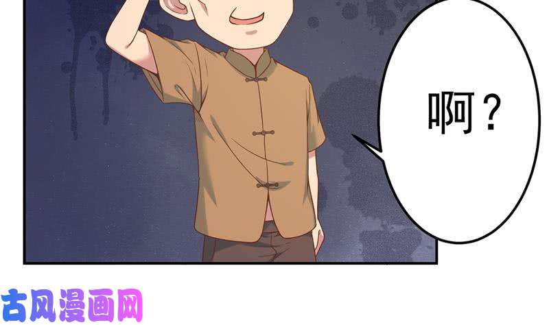 修仙归来在校园第39话 恭喜樊洪