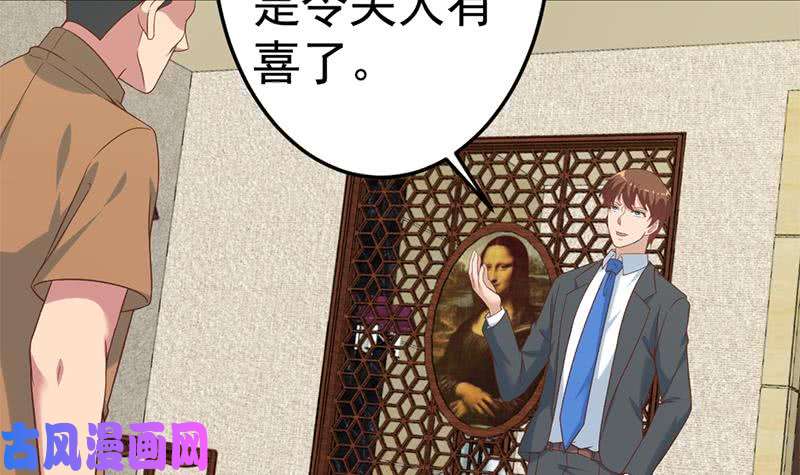 修仙归来在校园第39话 恭喜樊洪