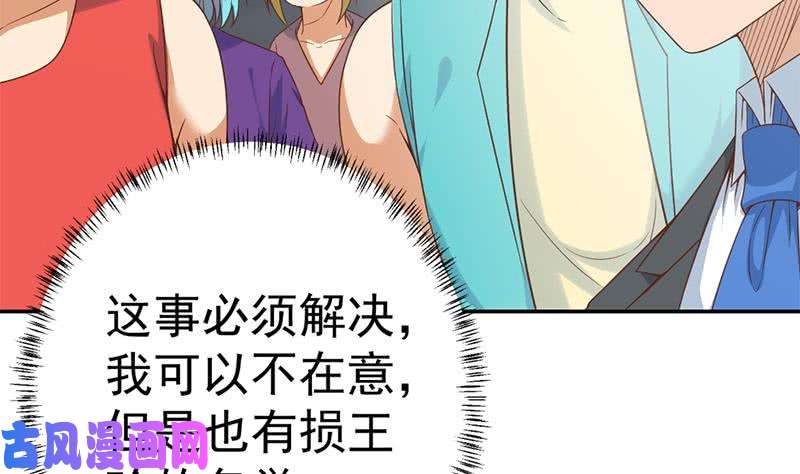 修仙归来在校园第39话 恭喜樊洪