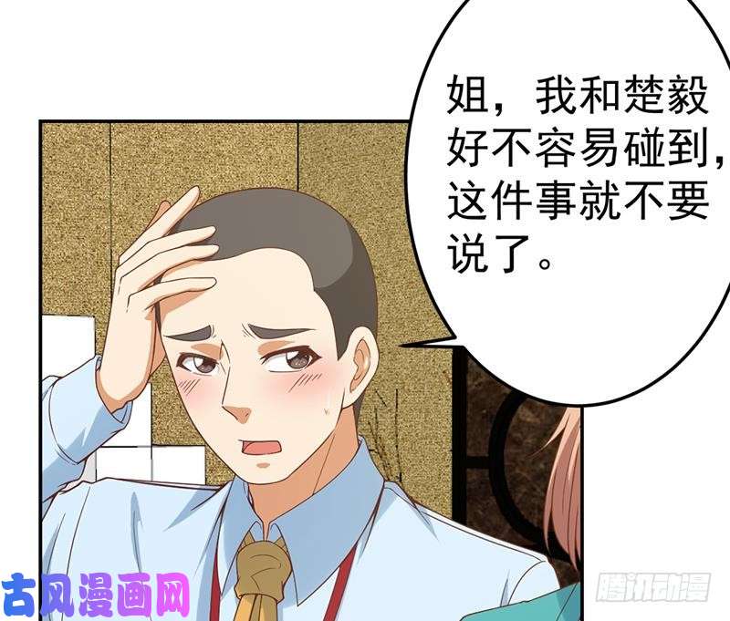 修仙归来在校园第40话 现实的残酷