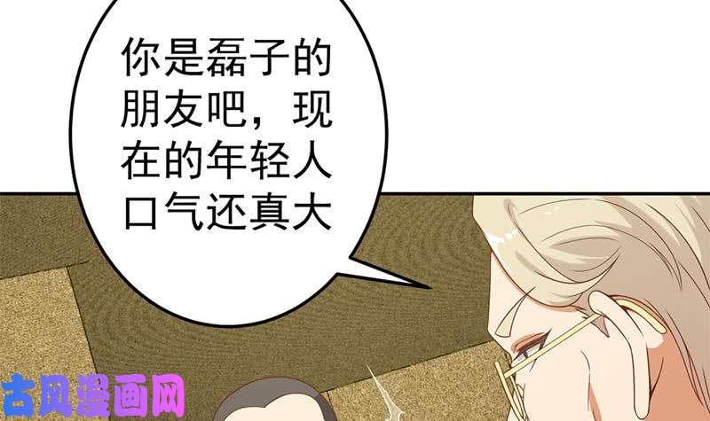 修仙归来在校园第41话 欺软怕硬