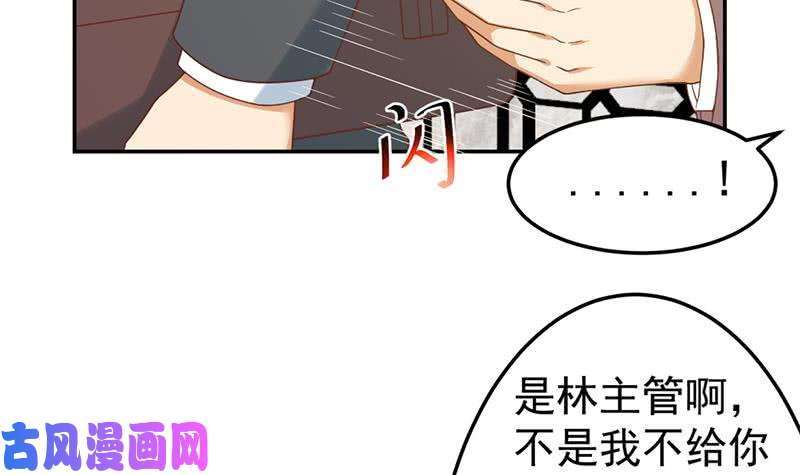 修仙归来在校园第41话 欺软怕硬