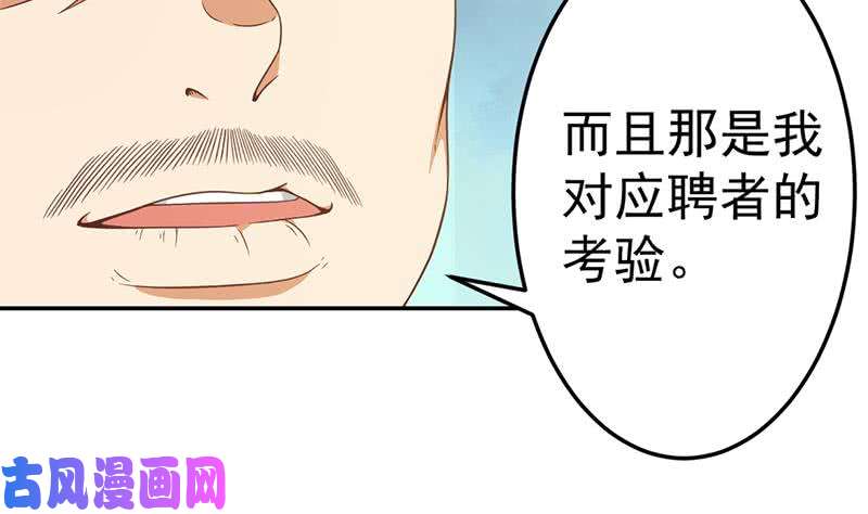 修仙归来在校园第41话 欺软怕硬