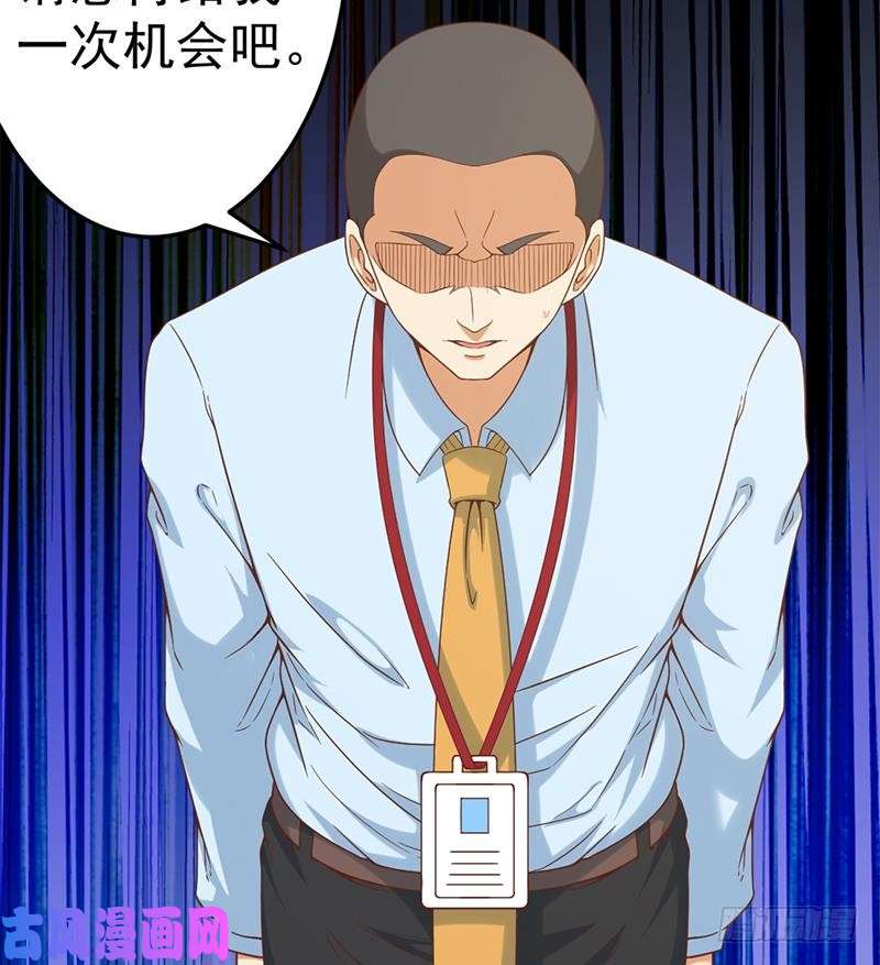 修仙归来在校园第41话 欺软怕硬