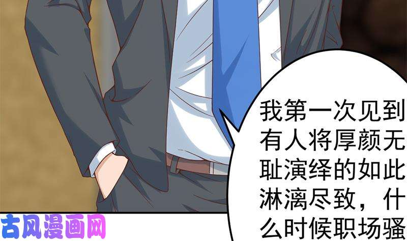 修仙归来在校园第42话 楚毅的鼓动