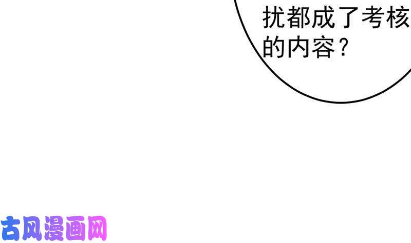 修仙归来在校园第42话 楚毅的鼓动