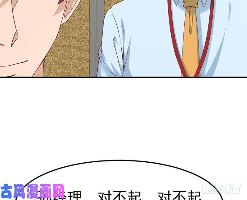 修仙归来在校园第42话 楚毅的鼓动