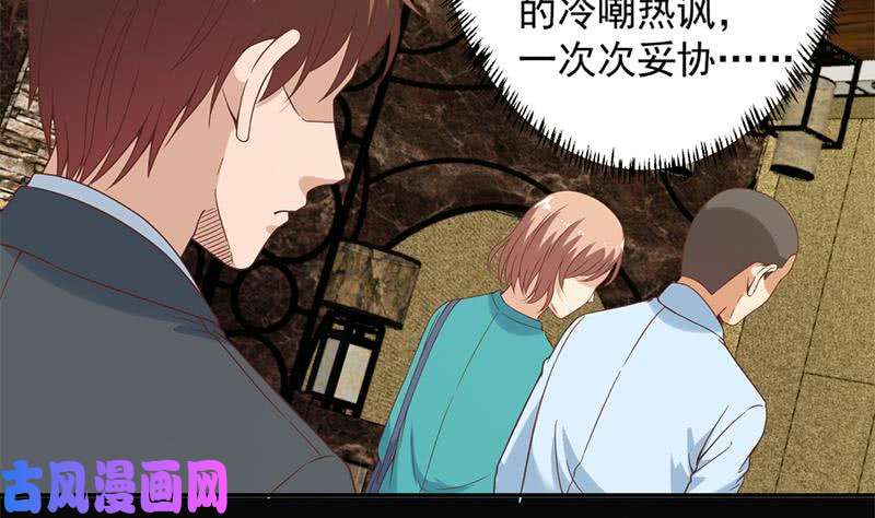 修仙归来在校园第42话 楚毅的鼓动