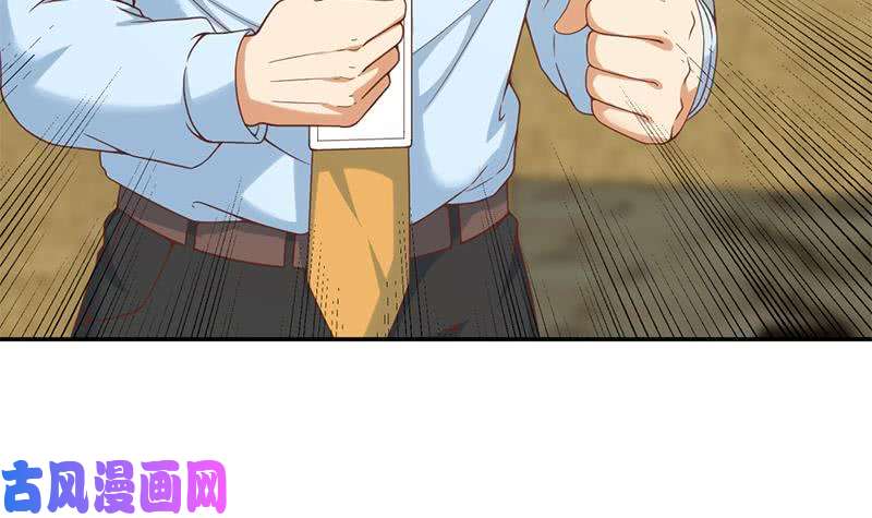 修仙归来在校园第42话 楚毅的鼓动