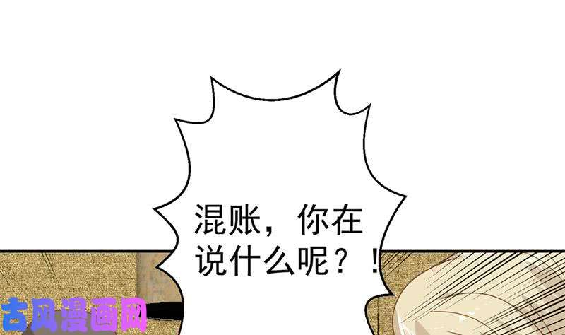 修仙归来在校园第42话 楚毅的鼓动