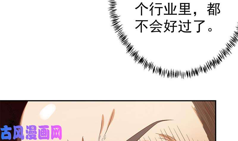 修仙归来在校园第42话 楚毅的鼓动