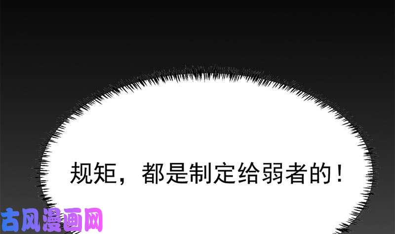 修仙归来在校园第42话 楚毅的鼓动