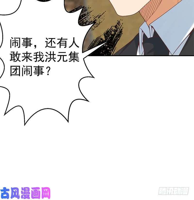 修仙归来在校园第42话 楚毅的鼓动