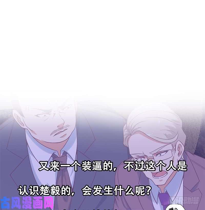 修仙归来在校园第42话 楚毅的鼓动