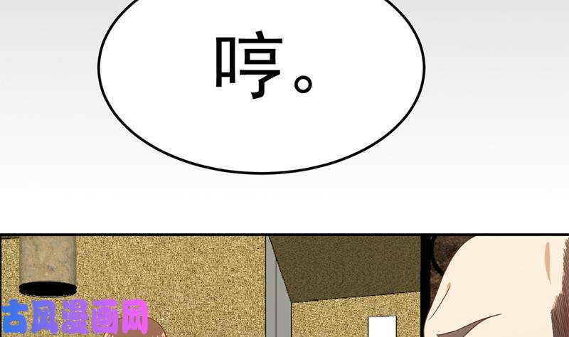 修仙归来在校园第42话 楚毅的鼓动