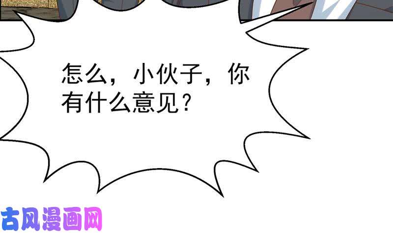 修仙归来在校园第42话 楚毅的鼓动