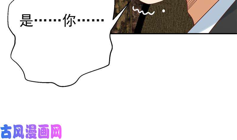 修仙归来在校园第43话 结工资滚蛋！