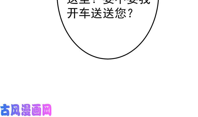 修仙归来在校园第43话 结工资滚蛋！