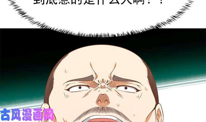 修仙归来在校园第43话 结工资滚蛋！