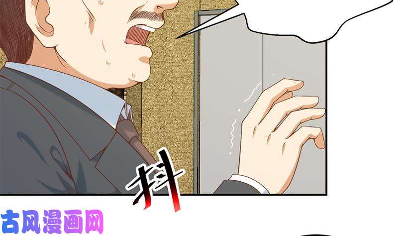 修仙归来在校园第43话 结工资滚蛋！