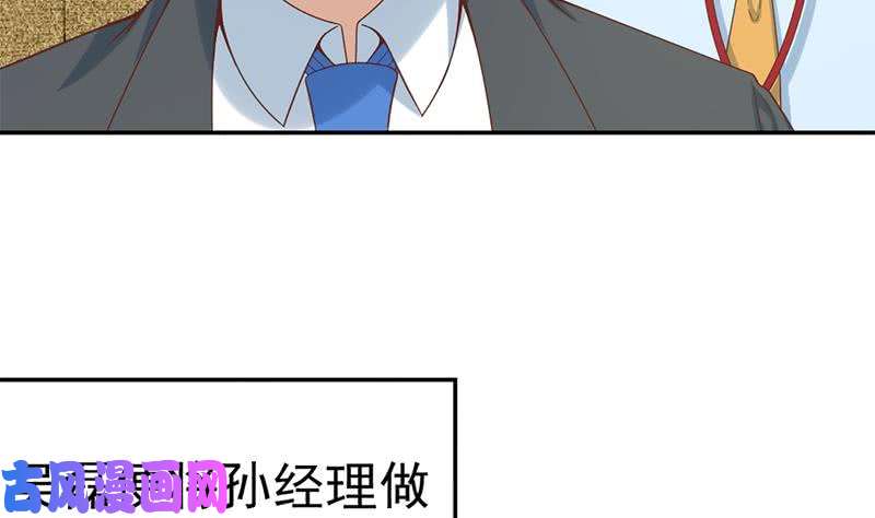 修仙归来在校园第43话 结工资滚蛋！