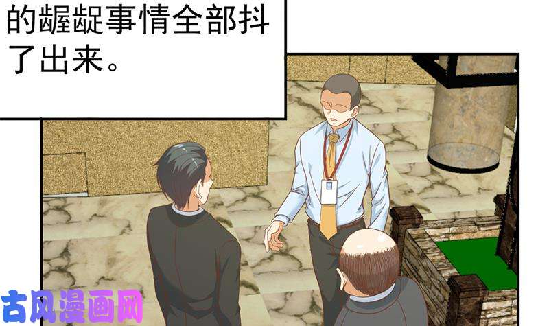 修仙归来在校园第43话 结工资滚蛋！