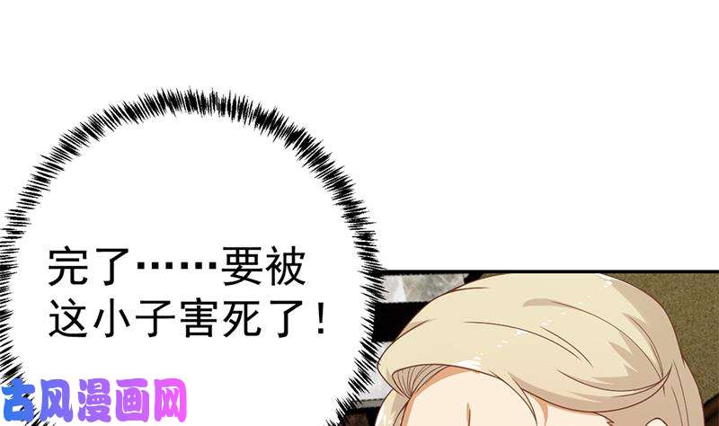 修仙归来在校园第43话 结工资滚蛋！