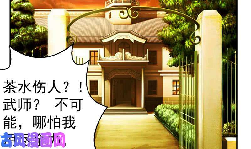 修仙归来在校园第44话 神人楚毅！