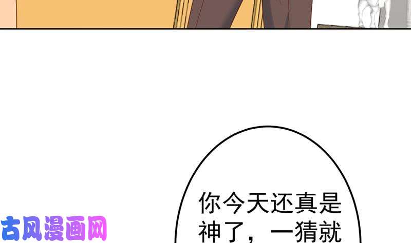 修仙归来在校园第44话 神人楚毅！