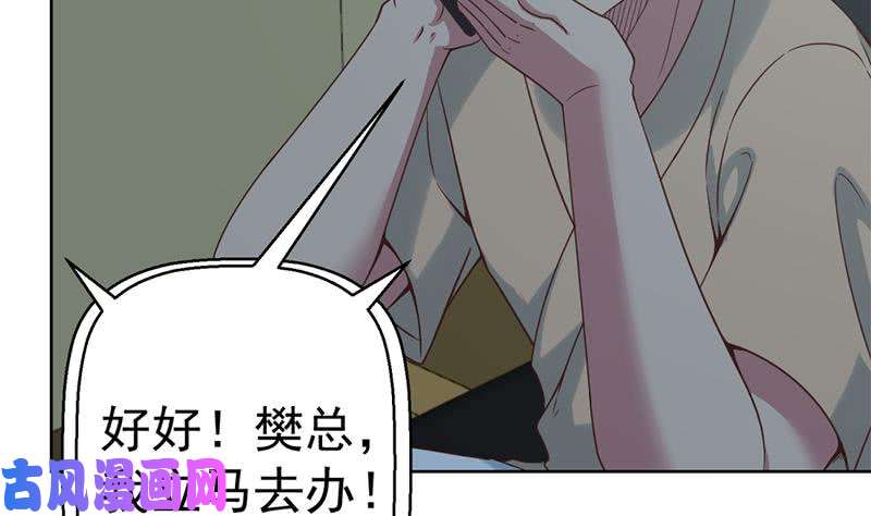 修仙归来在校园第45话 你到底惹了什么人！