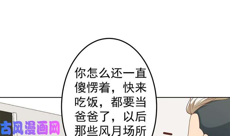 修仙归来在校园第45话 你到底惹了什么人！