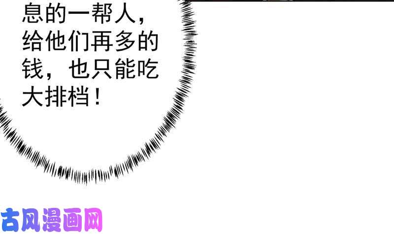 修仙归来在校园第45话 你到底惹了什么人！