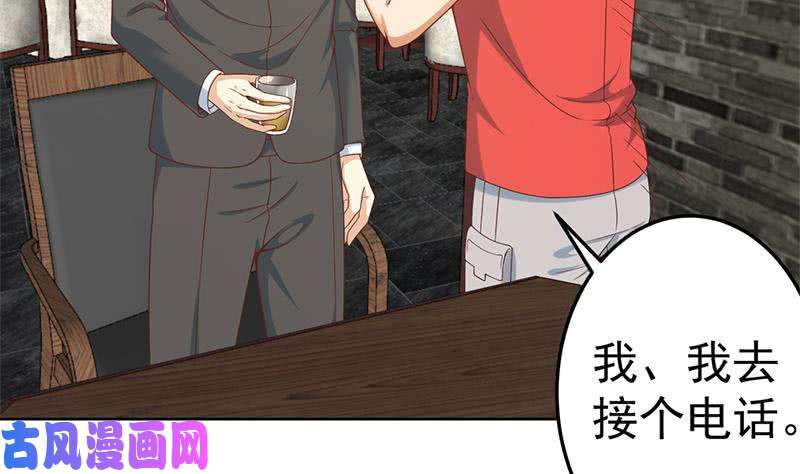 修仙归来在校园第45话 你到底惹了什么人！