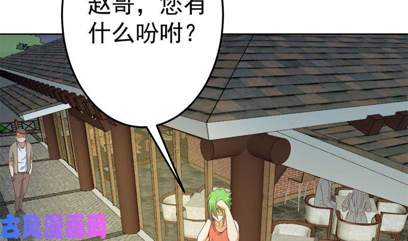 修仙归来在校园第45话 你到底惹了什么人！