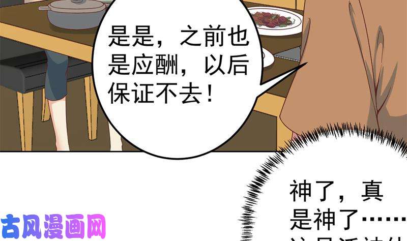 修仙归来在校园第45话 你到底惹了什么人！