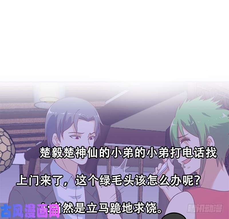 修仙归来在校园第45话 你到底惹了什么人！