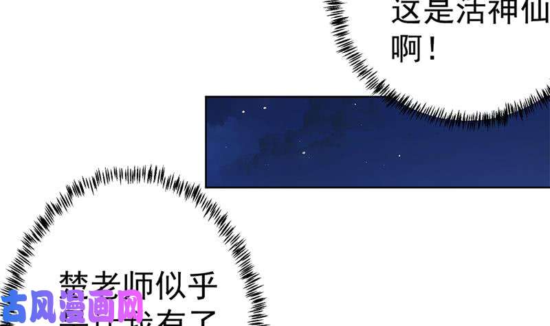 修仙归来在校园第45话 你到底惹了什么人！