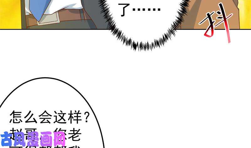 修仙归来在校园第46话 你惹不起的人