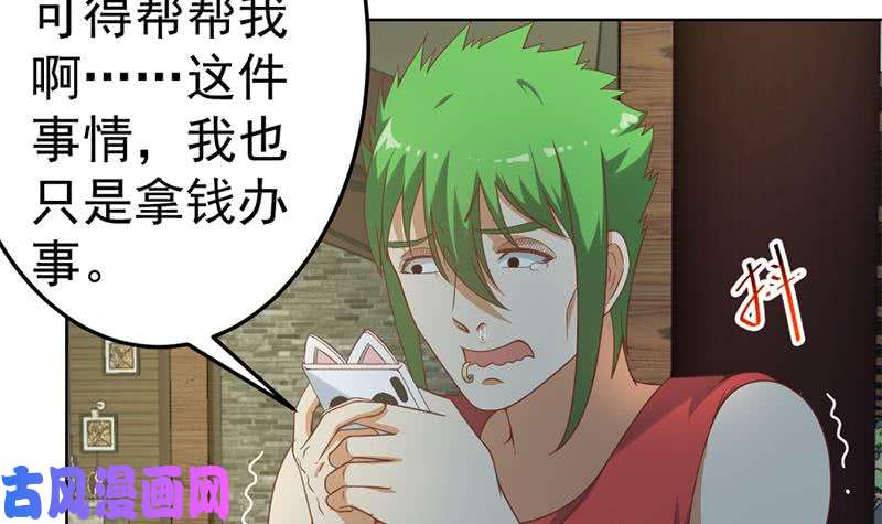 修仙归来在校园第46话 你惹不起的人