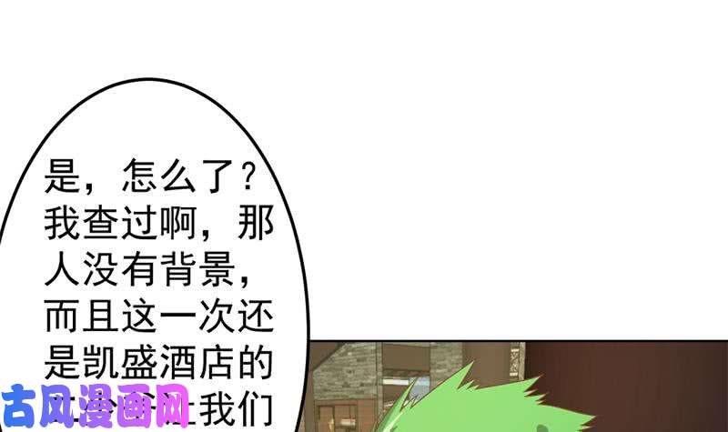 修仙归来在校园第46话 你惹不起的人