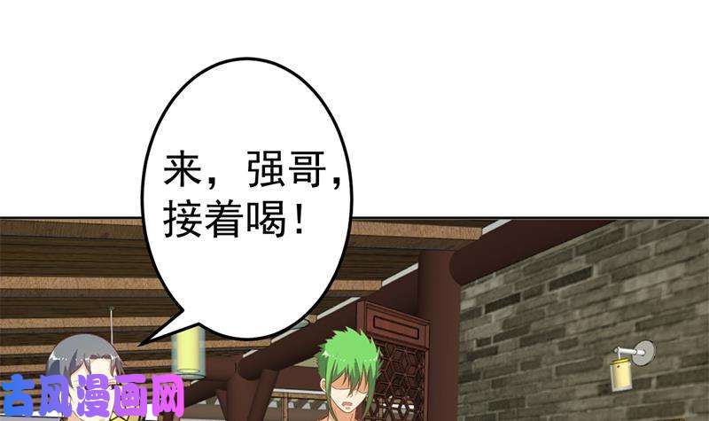 修仙归来在校园第46话 你惹不起的人