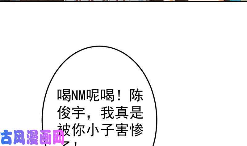 修仙归来在校园第46话 你惹不起的人