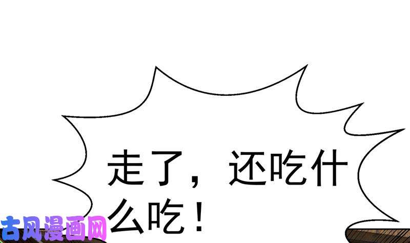 修仙归来在校园第46话 你惹不起的人