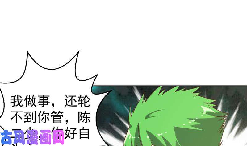 修仙归来在校园第46话 你惹不起的人